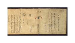 A faded page from a book. The paper is beige and worn. There is very small text in Japanese characters, and a drawing of one human eye in the center of the page.